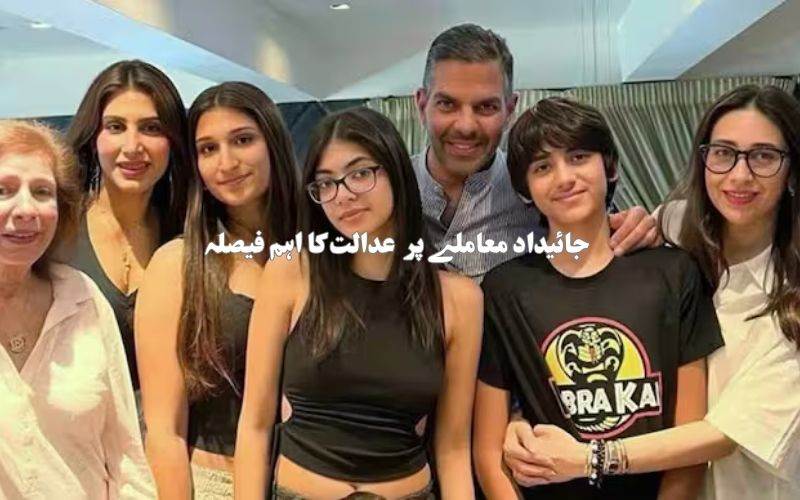 سنجے کپور کے 30,000 کروڑ کی جائیداد کا تنازع۔ کرشمہ کپور کے بچوں کو راحت 